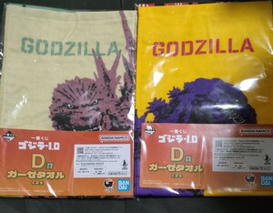 新品　送料230円(追跡番号付) 一番くじ ゴジラ-1.0 D賞 ガーゼタオル タオル ゴジラ GODZILLA 全2種 劇場版 １番くじ 2種個セット