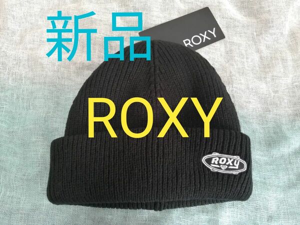 【新品 ROXY（ロキシー）】さらりとしたシンプルなビーニー ダブル STEP BY STEP BEANIE 2023