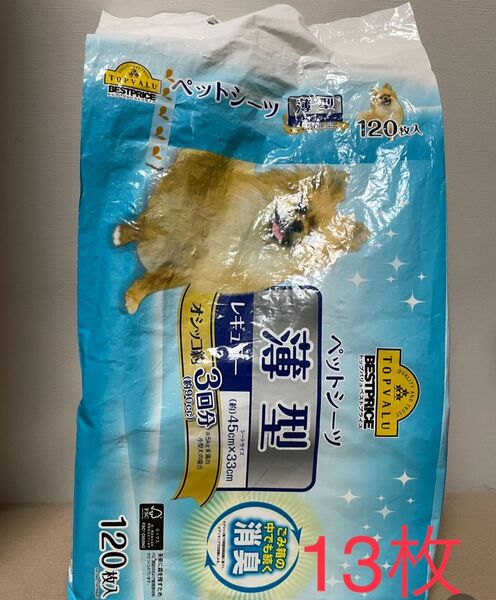 ペットシーツ 犬 消臭 ペットシーツ 13枚