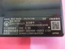 ▼● [A] 美品!? 通電OK ナビ連動ハーネス付 ETC2.0 アルパイン【 HCE-B120 】新セキュリティ アンテナ分離型 有効期限通知 取説 箱_画像3