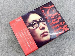 大島渚 全映画秘蔵資料集成 帯付き 大島渚プロダクション 国書刊行会