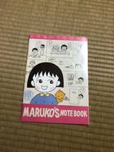 ★当時物★平成2年★りぼん1990年4月号付録★まるちゃんハッピータイム・ノート★ちびまる子ちゃん★さくらももこ_画像1