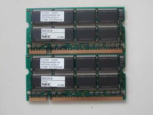 DDR333 PC2700 200Pin 512MB×2枚セット ELPIDAチップ ノート用メモリ