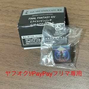 【未開封】FINAL FANTASY XIV アイコンピンバッチ＜バトルアクション＞ 暗黒騎士 ブラックナイト FF14 スクエニカフェ ピンバッジ