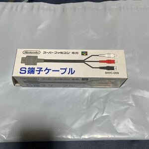 新品　Nintendo 任天堂 スーパーファミコン SFC S端子ケーブル 送料無料