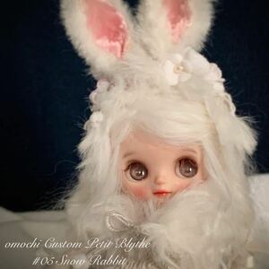 ◇◆◇ omochi カスタムプチブライス 05「雪うさぎ」◇◆◇ Custom Petit Blythe