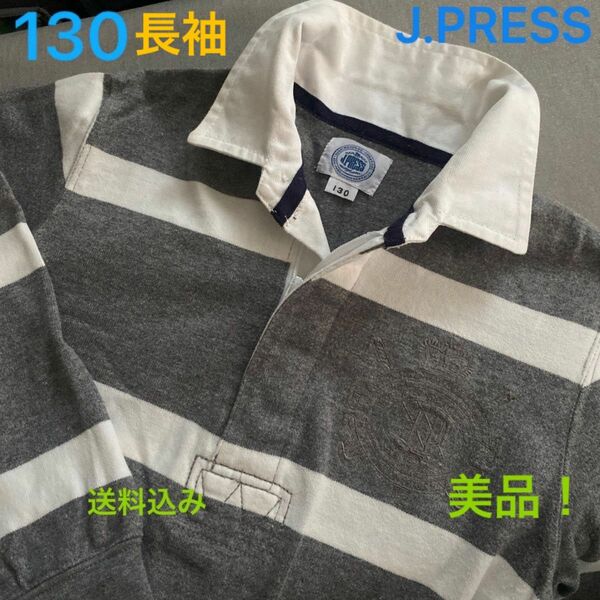 130 J.PRESS ラガーシャツ ボーダー グレー 綿　