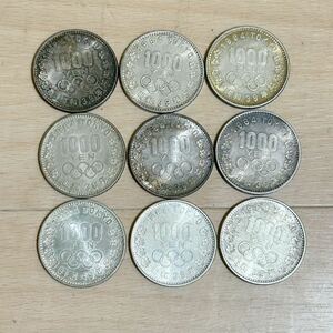 1964年 東京 オリンピック 千円 銀貨 9枚 まとめ 記念硬貨 1000円