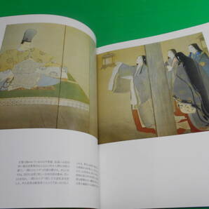 図録『近代絵画の歩み～目と心の窓～』1997年 編：東京国立近代美術館 発行：唐津市近代図書館 横山大観/岡本太郎/川合玉堂/徳岡神泉 の画像2