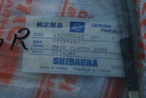 シバウラ　SC-340RX　クラッチワイヤー　４３２９９０４４０　新品在庫品