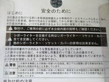 ★★未使用品！！当時物　シガーライター、シガーソケット　補修交換、新設にぞうぞ！！送料220円　1024_画像3