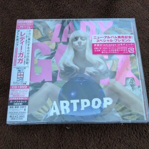 新品CD＋DVD レディー・ガガ「アートポップ」