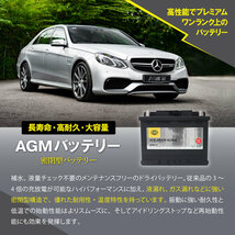 HELLA製 AGM バッテリー LN6 12V 105AH BMW アルピナ B5 B6 B7 欧州車用 ドイツ製 AGML6 出荷締切18時_画像6