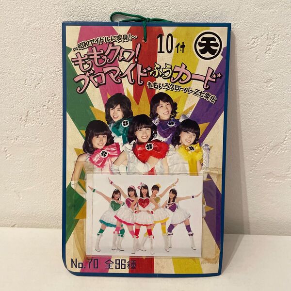 ももクロ ブロマイドふうカード 10枚