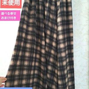 近々処分!タイムセール!【新品未使用】チェックロングスカート 高身長さん、脚長さんにオススメ ロングスカート スカート ベージュ