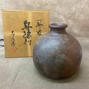 丹波焼 高さ約18cm 壷 花器 茶道具 古 備前 つぼ 飾り 銘あり 飾り 置物 丹波焼 清水直次？ 窯変 舟徳利 大徳利 酒器 花瓶 花入 飾り壺