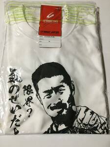 【送料無料・新品未開封】佐藤慎太郎選手の「限界？気のせいだよ！」Ｔシャツ