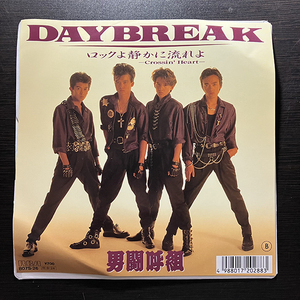 男闘呼組 / Daybreak cw ロックよ静かに流れよ～Crossin' Heart～ [RCA B07S-26] 和モノ