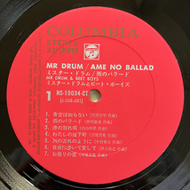 ミスター・ドラムとビート・ボーイズ / Mr.Drum 雨のバラード [Columbia HS-10034-CT] Mr.Drum & Beat Boys 和モノ 帯付 見開きジャケ ②_画像7