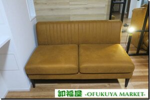  furniture WD#510862#Knot antiques / knot antique s2 seater . sofa W1400.6 ten thousand jpy # exhibition goods / removed goods / unused goods / Chiba shipping 