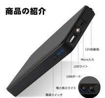 エンジンスターター 12V 12000mAh ジャンプスターター(緊急起動器) 大容量　ブルー！_画像8