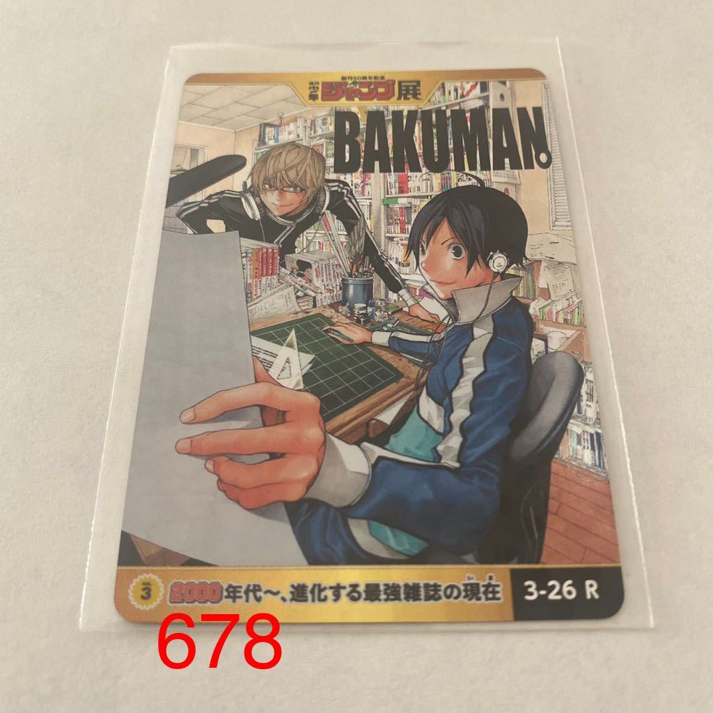 2025年最新】Yahoo!オークション -ジャンプ展 カードダスの中古 2025年最新】Yahoo!オークション -ジャンプ展 カードダスの中古