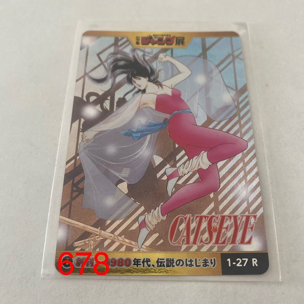 2025年最新】Yahoo!オークション -ジャンプ展 カードダスの中古 2025年最新】Yahoo!オークション -ジャンプ展 カードダスの中古