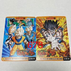 週刊少年 ジャンプ展 50周年 vol.2 DRAGONBALL ドラゴンボール オールスターカードコレクション No.2-3 2-4 N ノーマルカード