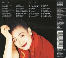 加藤登紀子 / 加藤登紀子の世界 THE WORLD OF TOKIKO KATO / 1995.05.21 / ベストアルバム / 2CD / SRCL-2850-1_画像2