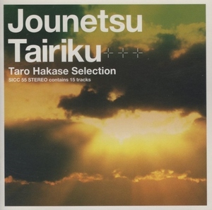  leaf .. Taro / SELECTION passion large land / 2002.03.06 / omnibus * album / SICC-55