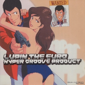 ルパン三世 / ルパン・ザ・ユーロ LUPIN THE EURO ～HYPER GROOVE PRODUCT～ / 2000.12.13 / オムニバス盤 / WPC7-10065