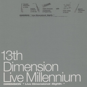 DIMENSION (増崎孝司,小野塚晃, 勝田一樹) / 13th Dimension Live Millennium / 2000.03.24 / 13thアルバム / 2CD / BMCR-7039-7040