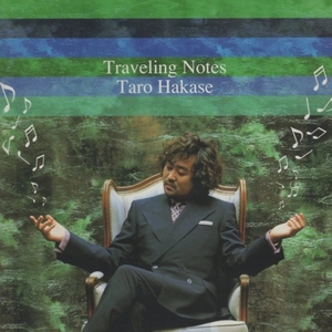 葉加瀬太郎 / Traveling Notes / 2003.10.08 / 6thアルバム / HUCD-10004