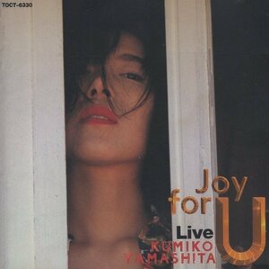 ◆山下久美子 / LIVE JOY FOR U / 1991.11.06 / ライブアルバム / TOCT-6330