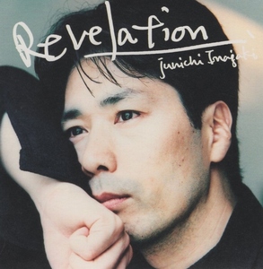 稲垣潤一 / REVELATION リヴェレイション / 1995.09.21 / ベストアルバム / 初回盤 / 8cmCD付属 / BVCR-721