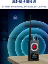 盗聴器発見機、gps発見機 は盗撮カメラ、無線式盗聴器、GPS発信機_画像8