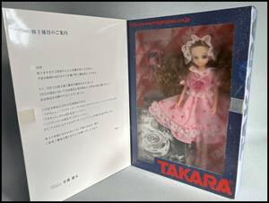 ★TAKARA 株主優待 2002 リカちゃん チョロQ ベイブレード 未使用長期保管品★