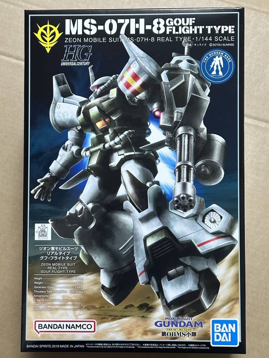 Yahoo!オークション -「グフフライトタイプ」(ガンダム) (キャラクター