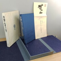 本の箱　本　複製作品　下:帙