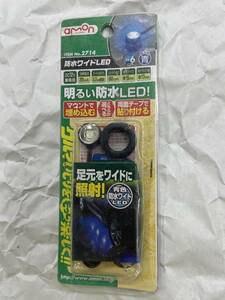 送料無料!? エーモン★防水ワイドLED_ブルー★ () 防水ワイドLED 青 15φ 2714