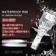 【超特価】H4 LEDヘッドライト2個 Hi/Lo 12V 36W 6000K【送料無料】_画像6