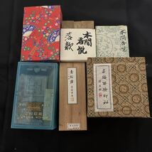 書道具 まとめて 大量 書道筆 筆 小筆 大筆 硯 中国 _画像4