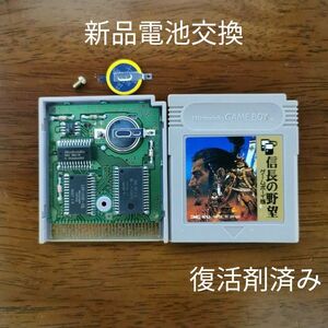 ゲームボーイ 信長の野望 電池 新品