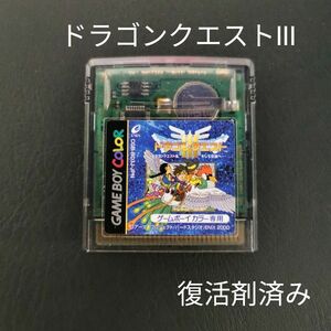 ゲームボーイ ドラゴンクエスト III