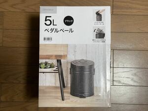 ニトリ ゴミ箱 5L ペダルペール 黒 ブラック 新品