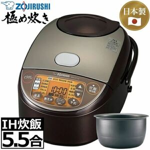 ★新品★未開封★ 象印 IH炊飯ジャー 5.5合炊き 極め炊き 黒まる厚釜 豪熱沸とう IH 麦ごはん 5.5合 IH炊飯器 炊飯ジャー NW-VC10-TA