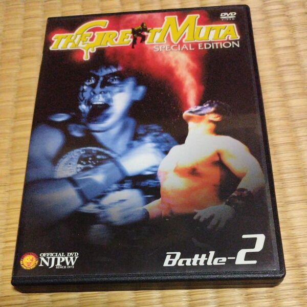 ＴＨＥ ＧＲＥＡＴ ＭＵＴＡ ［ＳＰＥＣＩＡＬ ＥＤＩＴＩＯＮ］ ＢＡＴＴＬＥ２ プロレスDVD