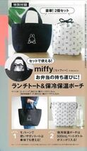 雑誌付録 ミッフィー バッグ、ポーチ…他 いろいろ9種セット_画像5