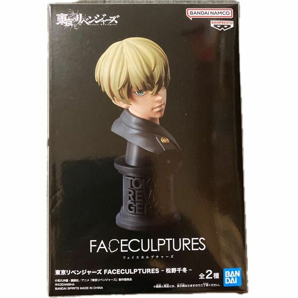 東京リベンジャーズ FACECULPTURES-松野千冬- フィギュア