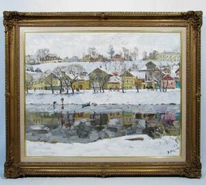 ヴィルジコフスキー　「川辺の町」　額装２５号　月光荘シール　１９２８年生まれの、ソビエト画壇の重鎮の詩情豊かな雪景色、大作逸品です